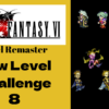 FF6 Low Level Guide 8 - Final Fantasy VI Pixel Remaster