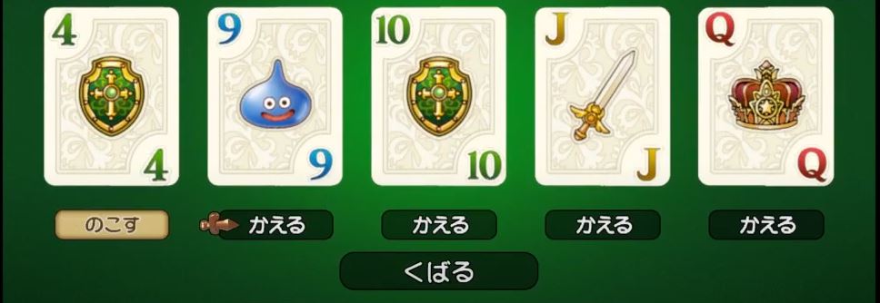 DQ10 Offline Casino - Dragon Quest X