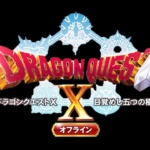 Dragon Quest X Offline