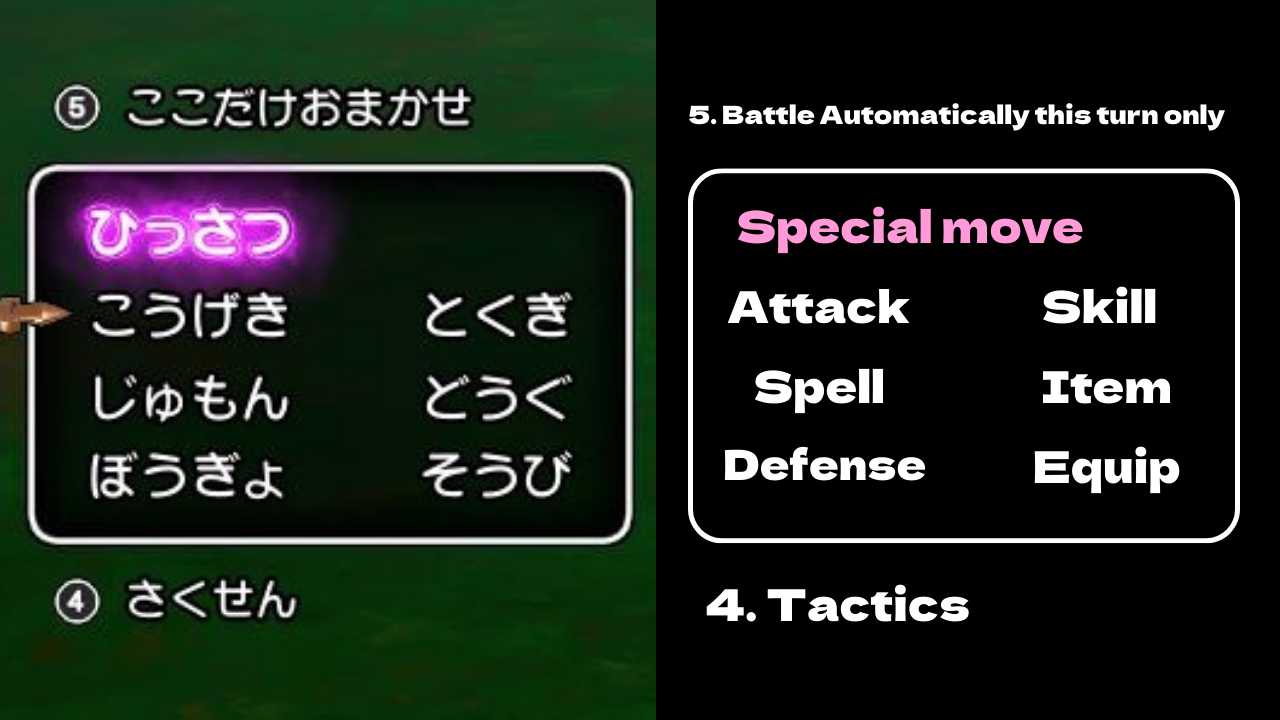 Dragon Quest X - Battle Menu
