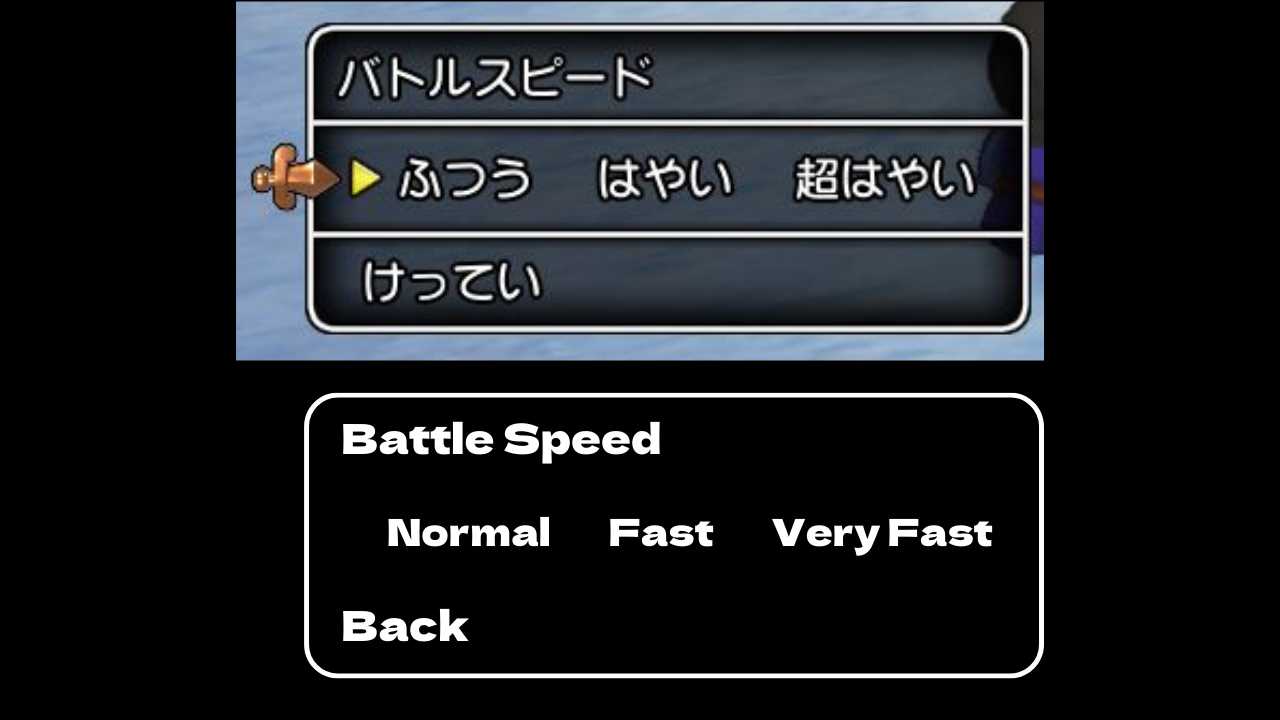 Dragon Quest X - Battle Speed Menu