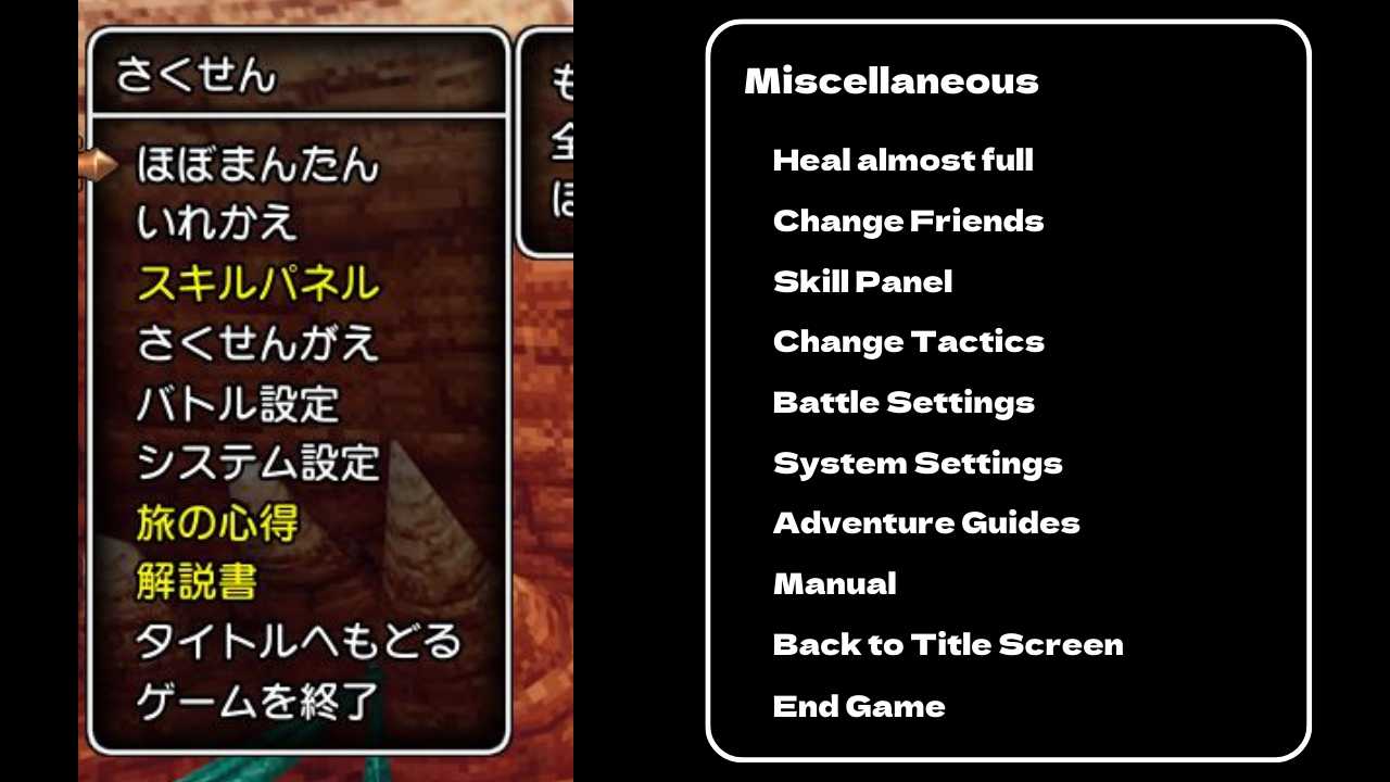 Dragon Quest X - Misc Menu