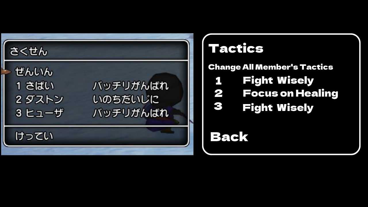 Dragon Quest X - Tactics Menu