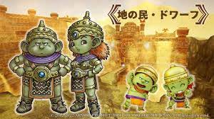 DQ10 Offline Dwarf - Dragon Quest X