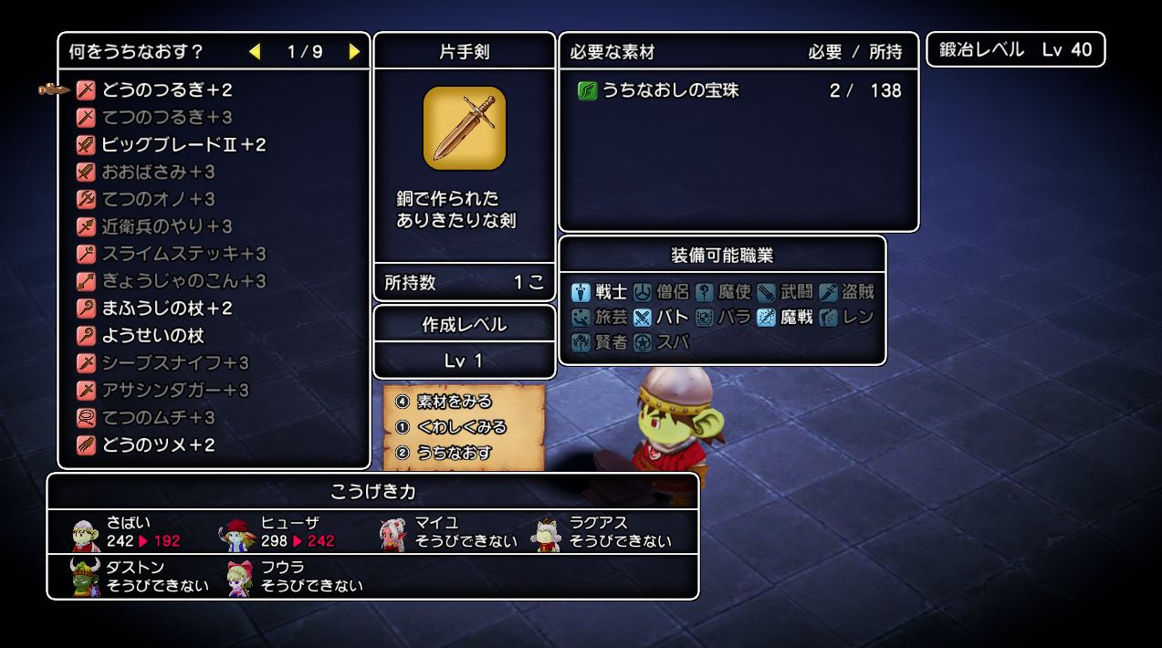 DQ10 Offline About Forge Dragon Quest X