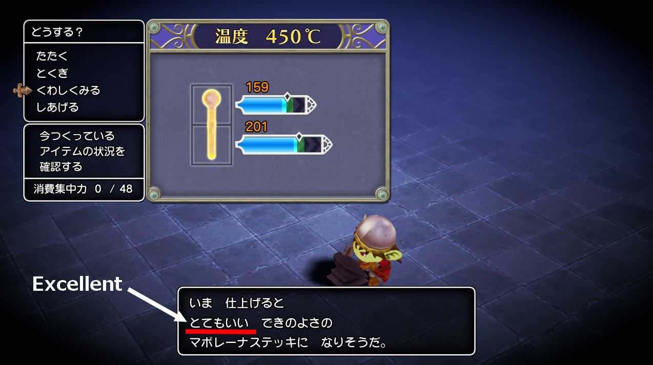 DQ10 Offline About Forge Dragon Quest X
