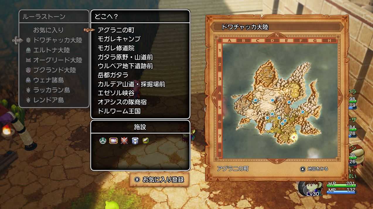 Dragon Quest X- Use Zoomstones