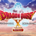 DQ10 Offline Title - Dragon Quest X